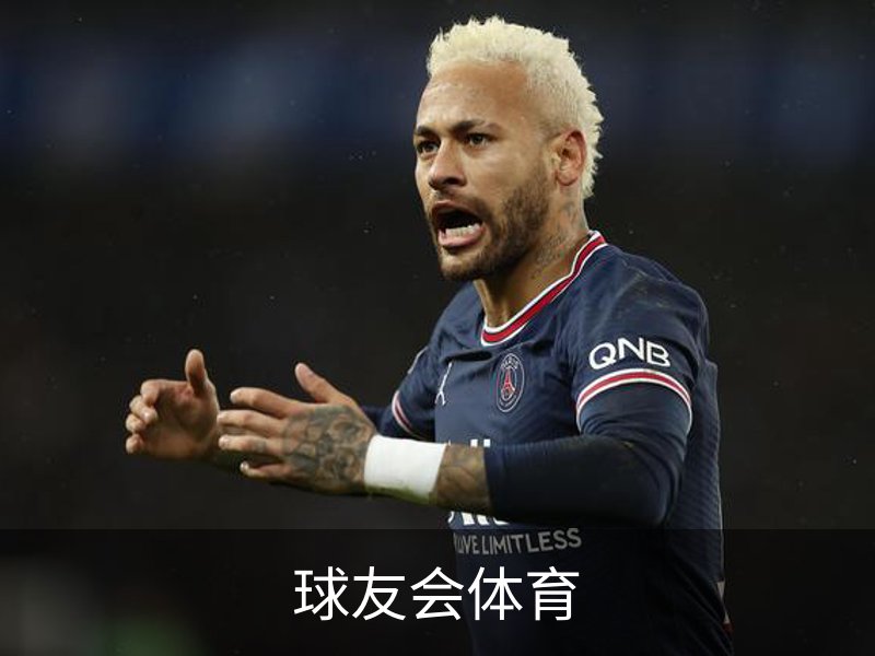 球友会体育简介